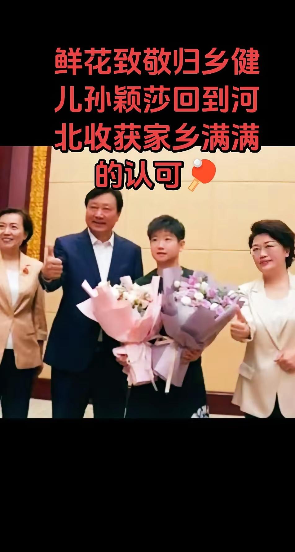 金秋十月喜事儿多
莎莎回到河北了
家乡人民真高兴
载歌载舞赞英雄！

国际巨星孙
