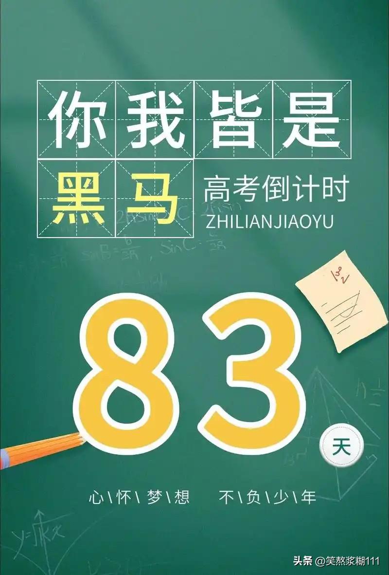 不到三个月就要高考了，作为去年高考生家长，有几点经验和教训送给今年高考学子的家长