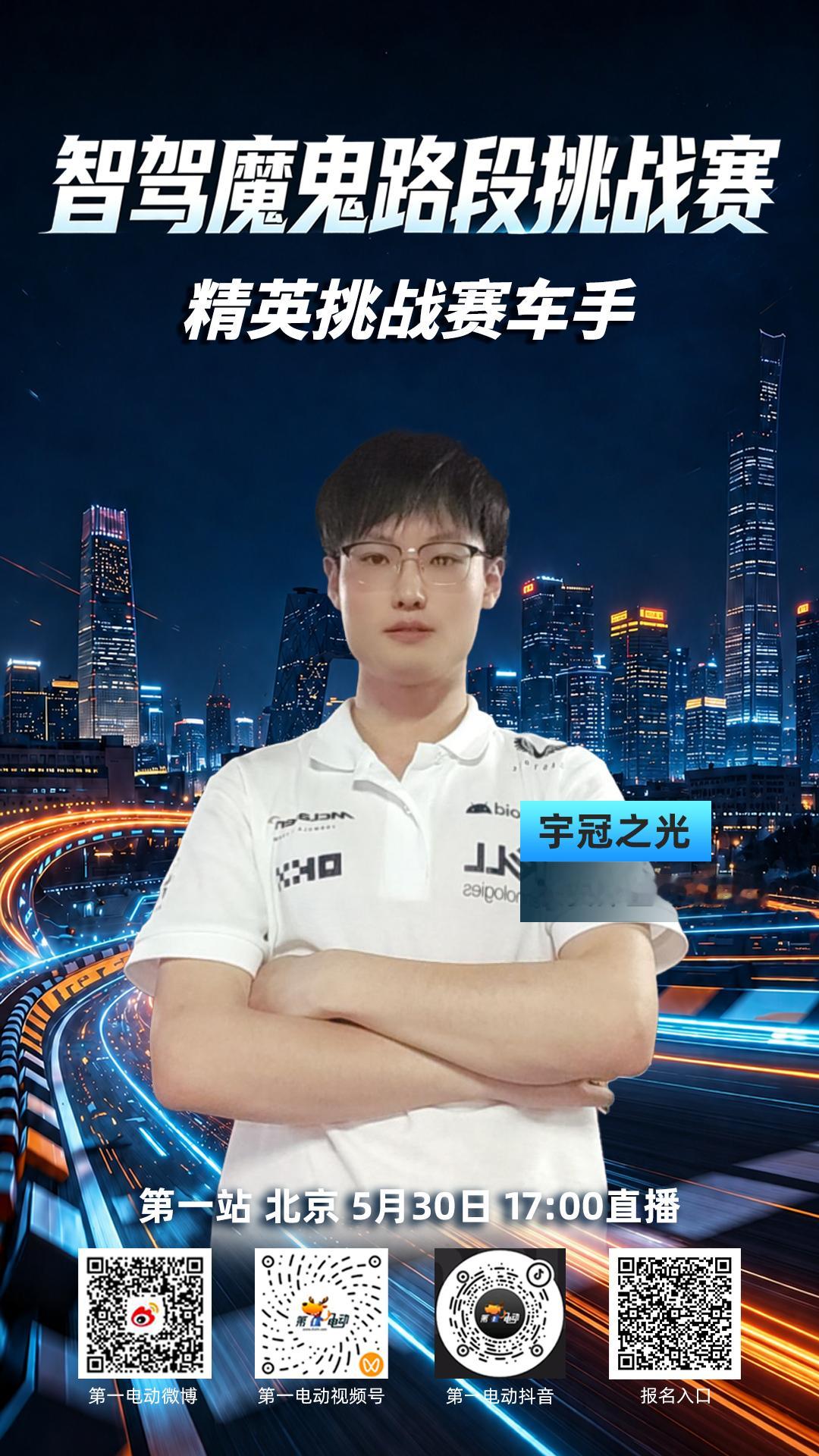 智驾魔鬼路段挑战赛 北京站精英挑战赛圆满结束，再次介绍一下这八位车主和驾驶的爱车