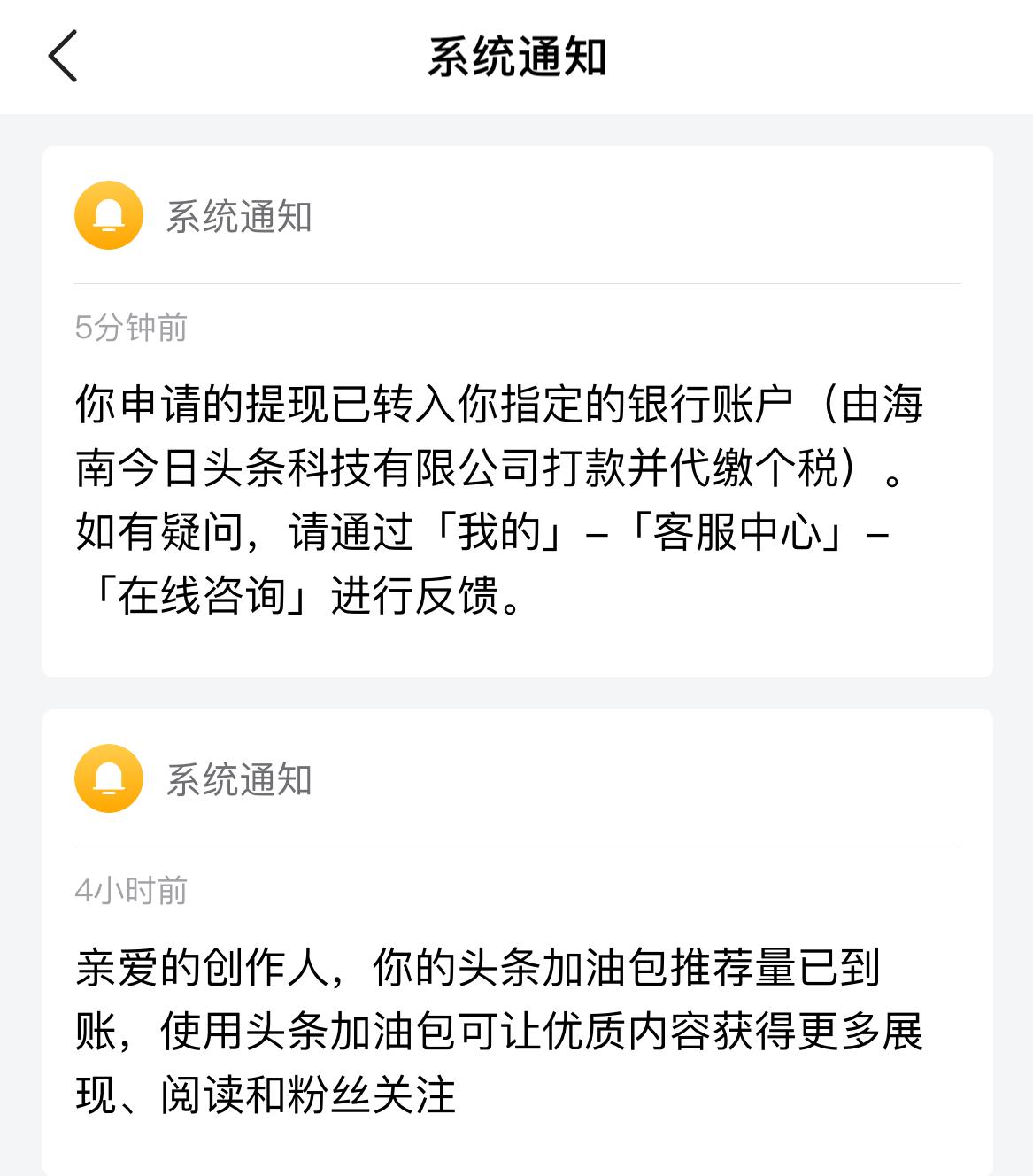 今天是头条提现日，提现195元，继续加油！

6月份回归创作以来，断断续续的攒了