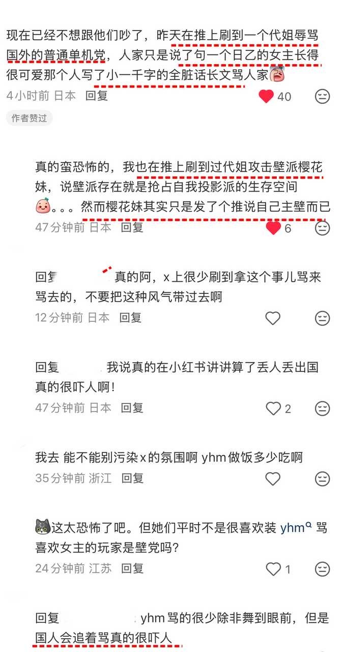 系带跑到外网用国乙法骂yhm也是神了，这里还有正常人吗？14007 