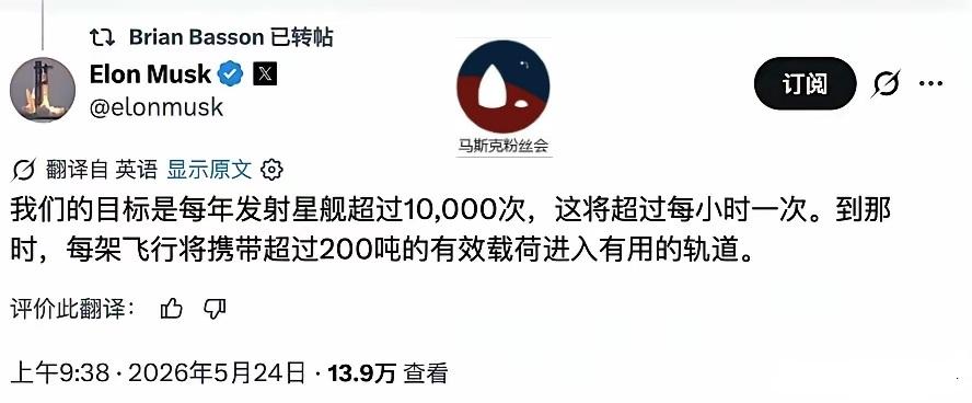 星舰未来，
将会每小时发射。
到那个时候，
应该已经有很多人，
在太空了吧！