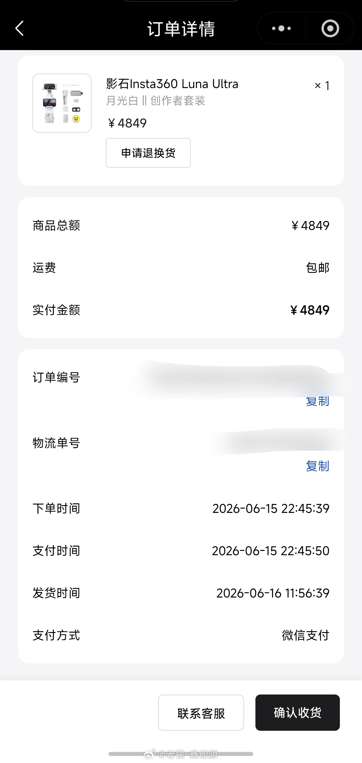 影石insta 360 luna ultra白色创作版收到了，也是巧了，15号晚