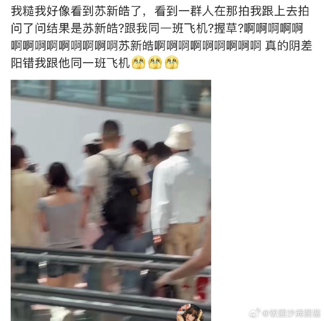 问了问结果是苏新皓哈哈哈哈哈哈问了问结果是苏新皓！是谁羡慕了我不说 