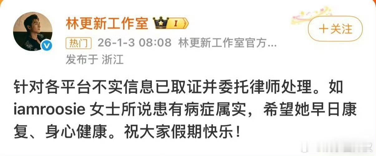 鹿晗方辟谣网传合照爆出和这么多艺人都有牵扯，觉得自己是万人迷吗….林更新工作室真