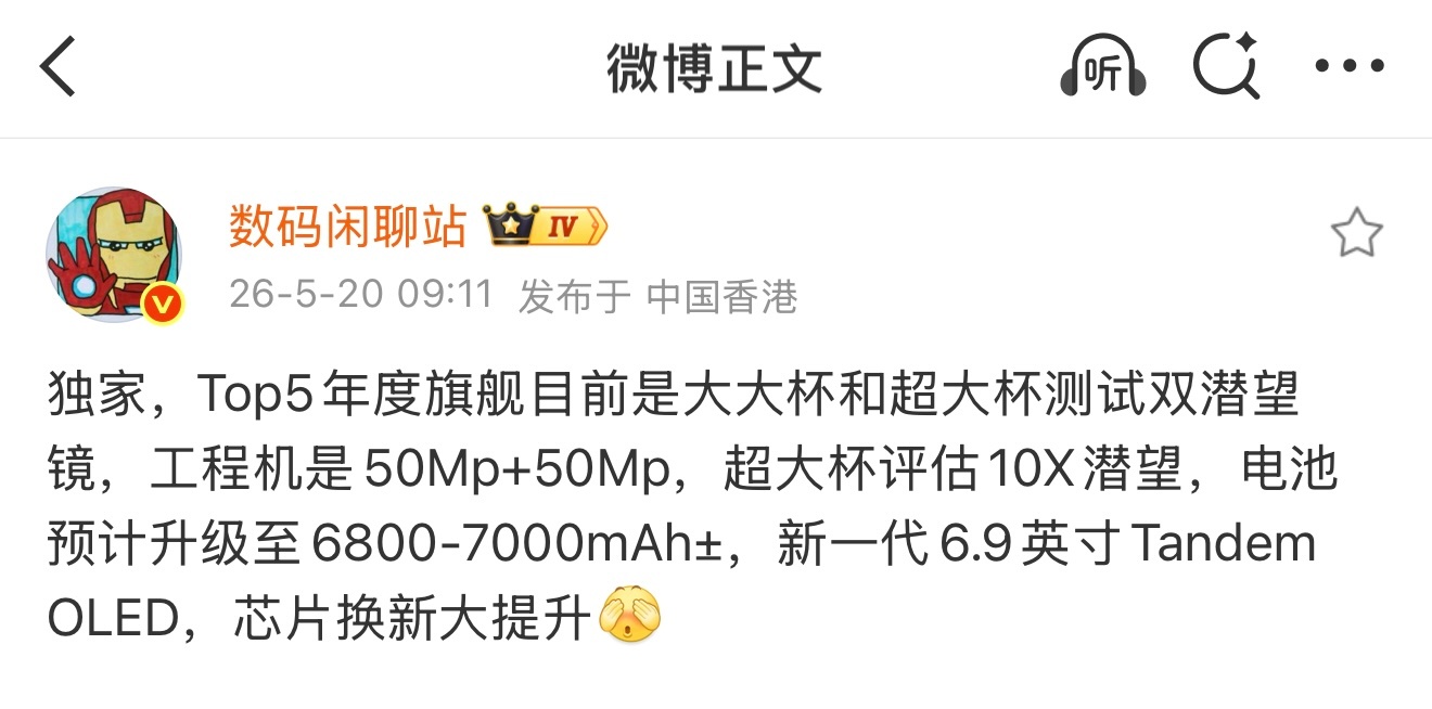 华为Mate 90 系列 终于来消息了6.9英寸OLED 电池也有提升10X潜望