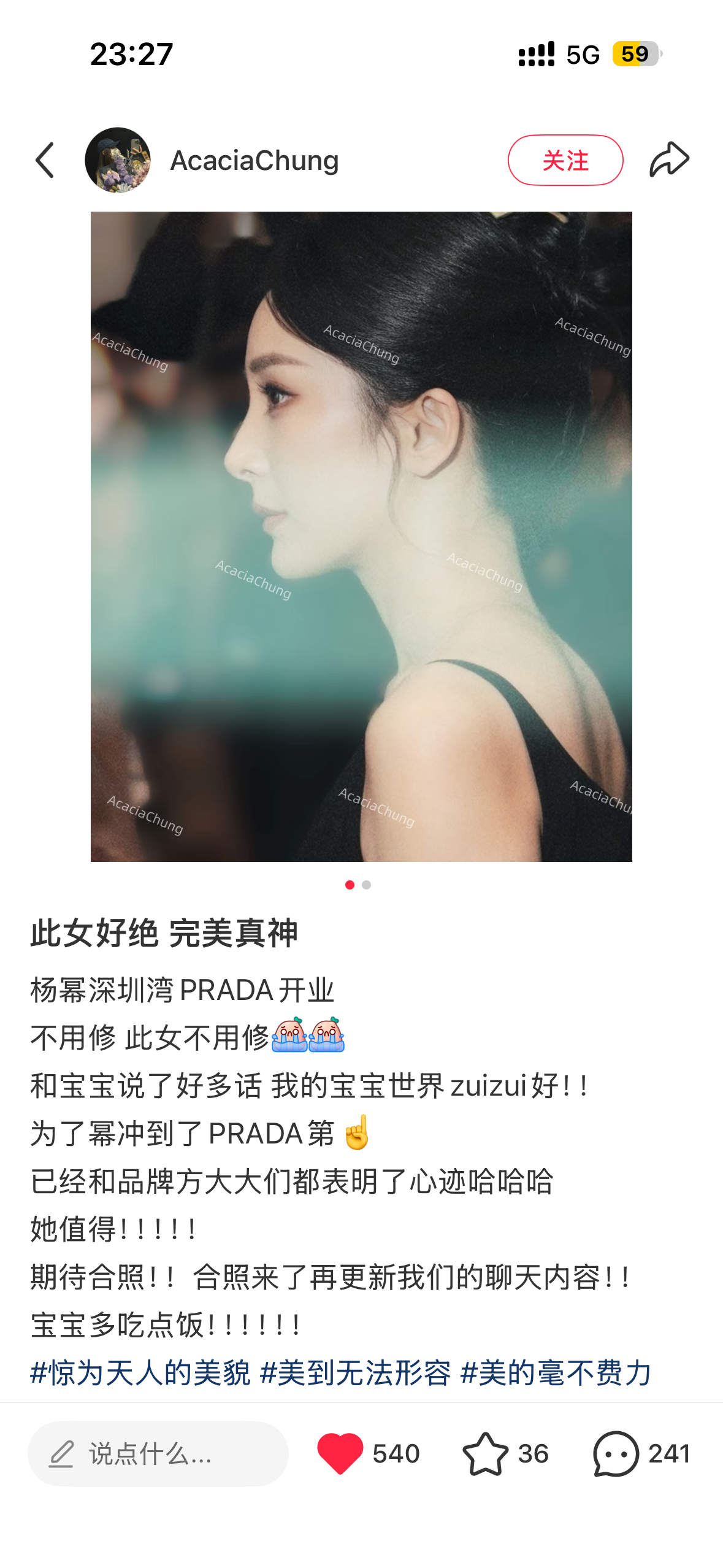 今天有个二十多年老粉的富婆姐姐为了幂冲到了Prada第☝️和小幂合照了，聊了好多