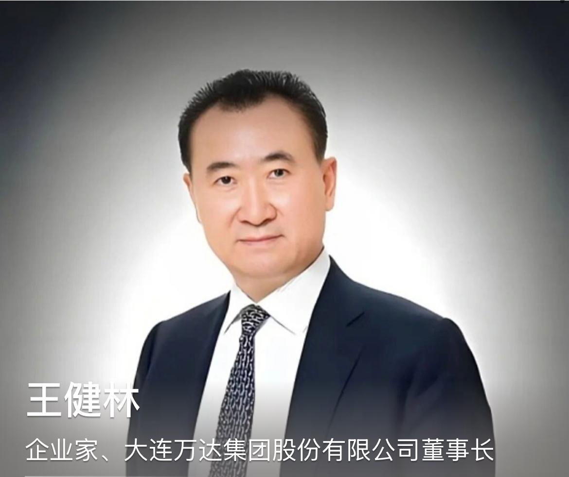 据说王建林最近又被强制执行36亿！人都瘦了一大圈！

我一直想不通：他儿子明明是