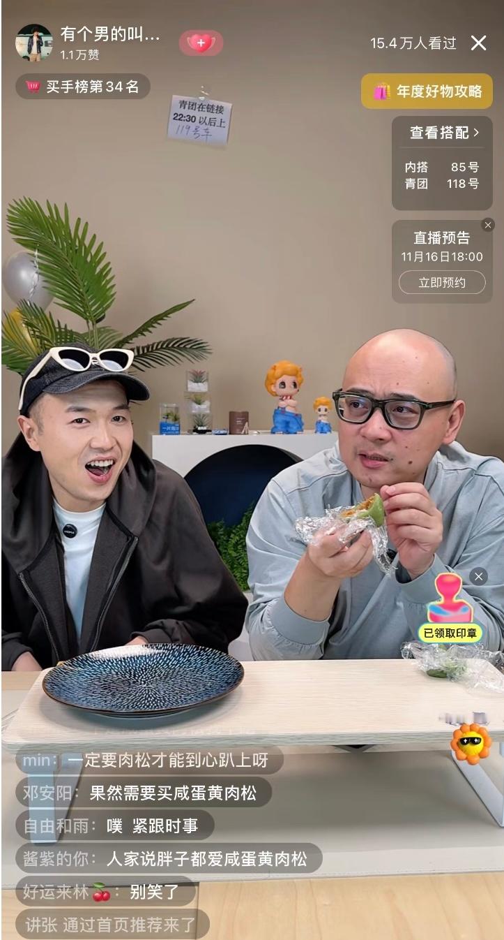 #熏鸡销量# 麦琳带货圣体没接住的流量，这波全让上季《再见爱人3》的老刘张硕接住