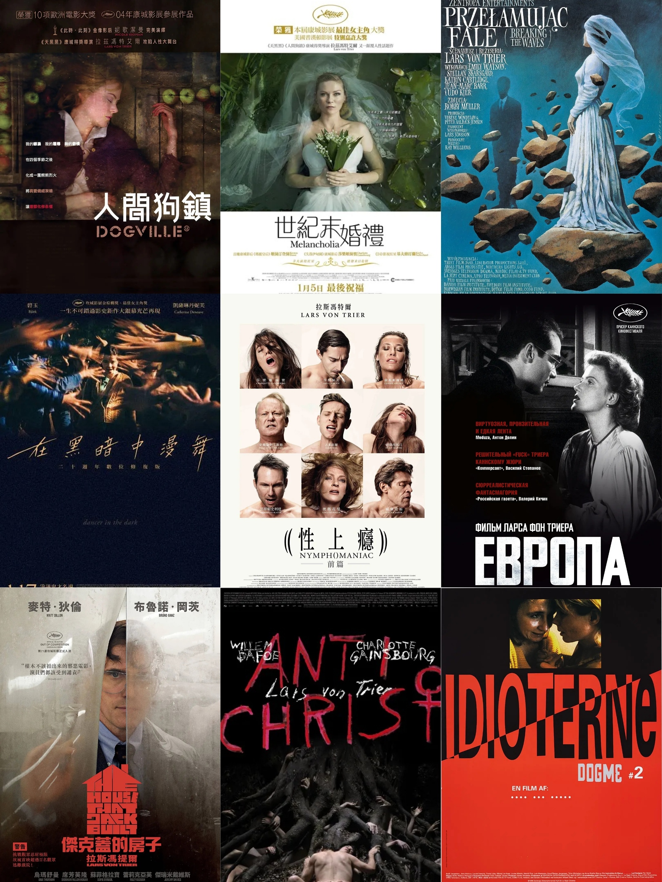 拉斯·冯·提尔作品合集 共37部见平👇 ​ ​​​