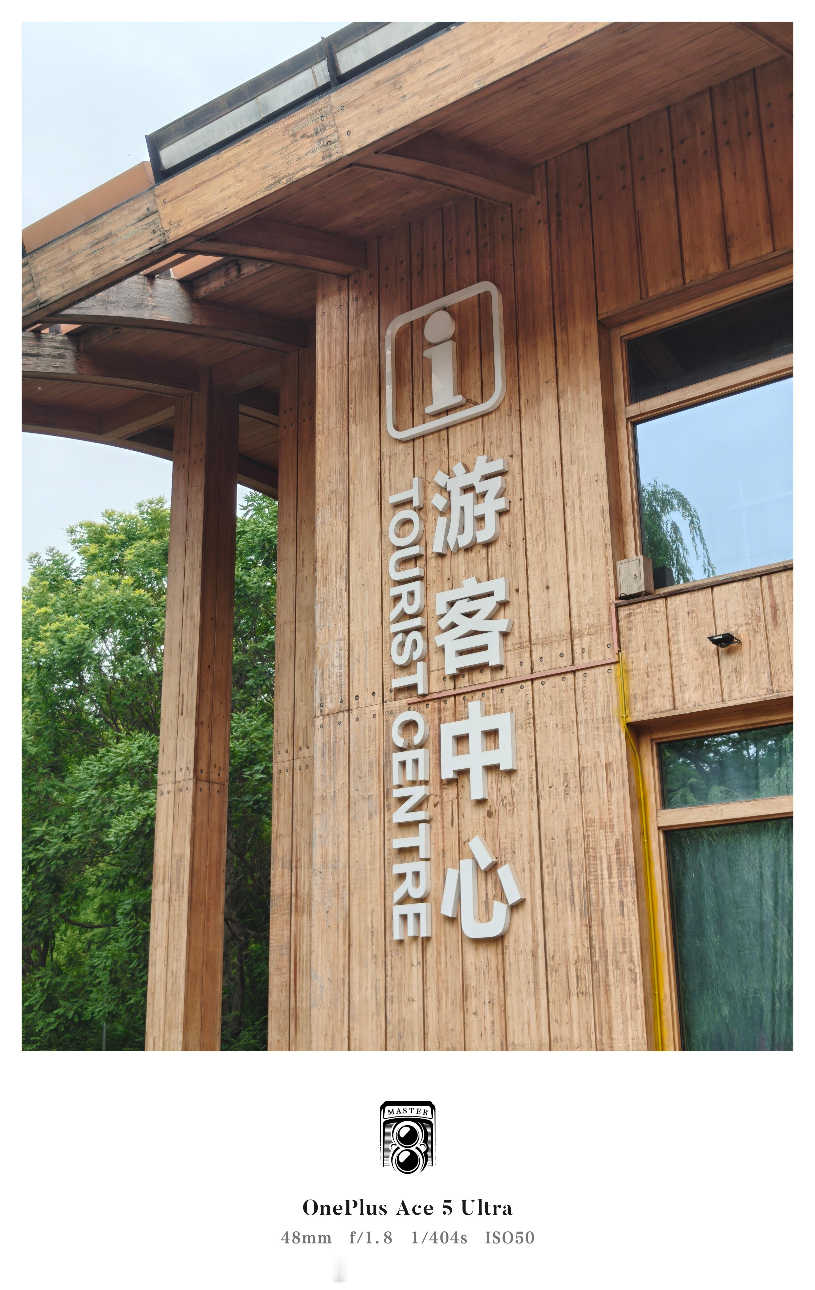 陪孩子玩的一天图：一加Ace5至尊版大朋友小朋友们儿童节快乐 ​​​