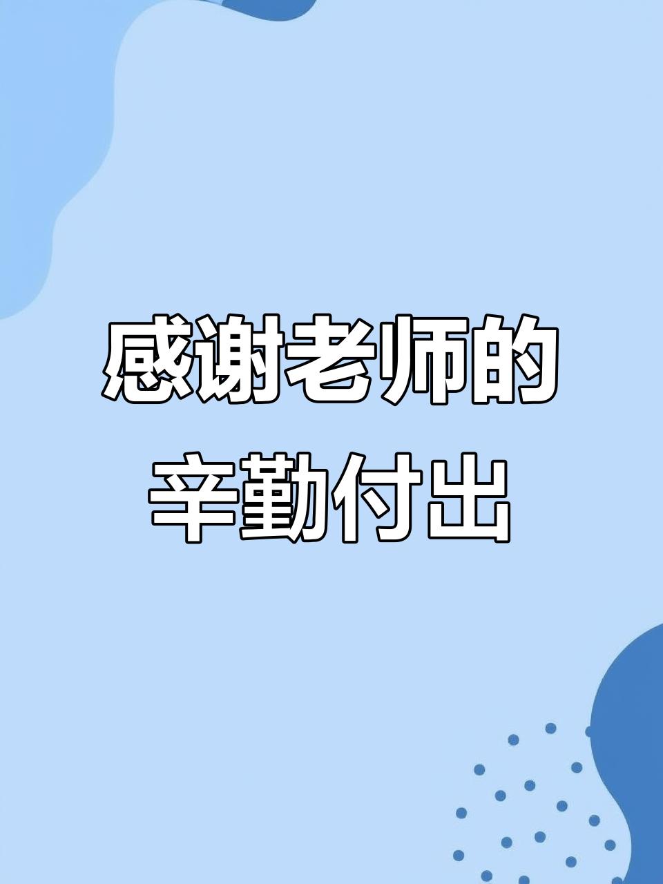毕业多年再见老师，到底是个啥感觉？

最近看到个视频，71岁的老教师在火车上偶遇