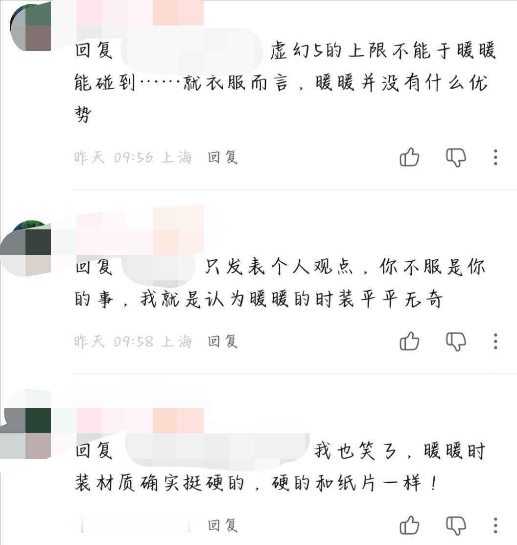你现在最主要的任务就是在你自称价值三万的电脑上下载无限暖暖。审美是主观的，你可以