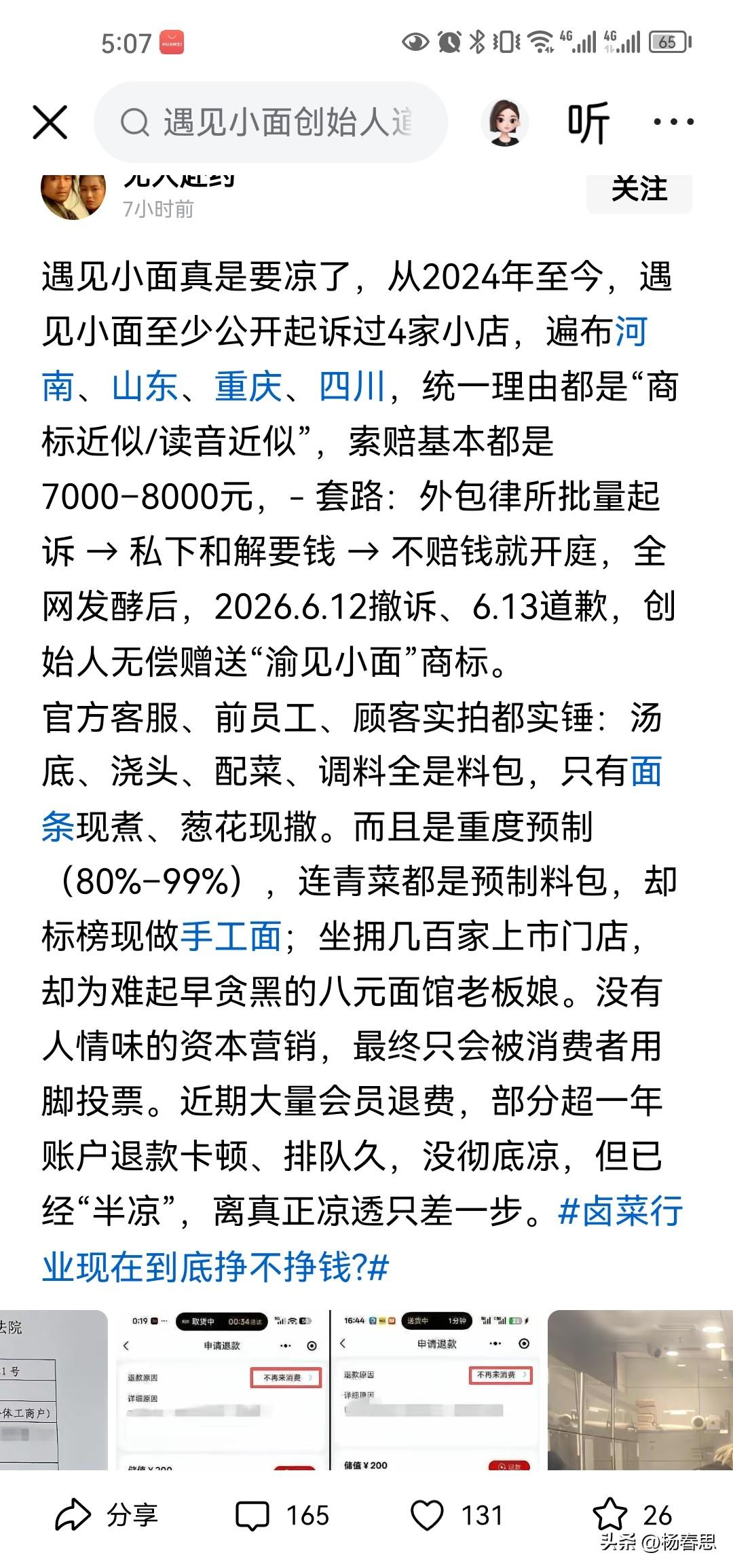 这间面馆我没吃过，首先我不喜欢吃面，我一般只吃大米饭。第二，对于这种连锁店，能不