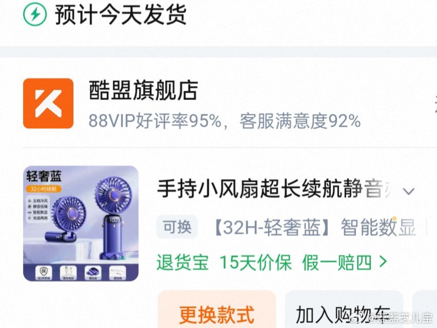 今天给大宝买了一个小风扇！六年级最后几个星期了课室里的空调居然坏了，广州这个天气