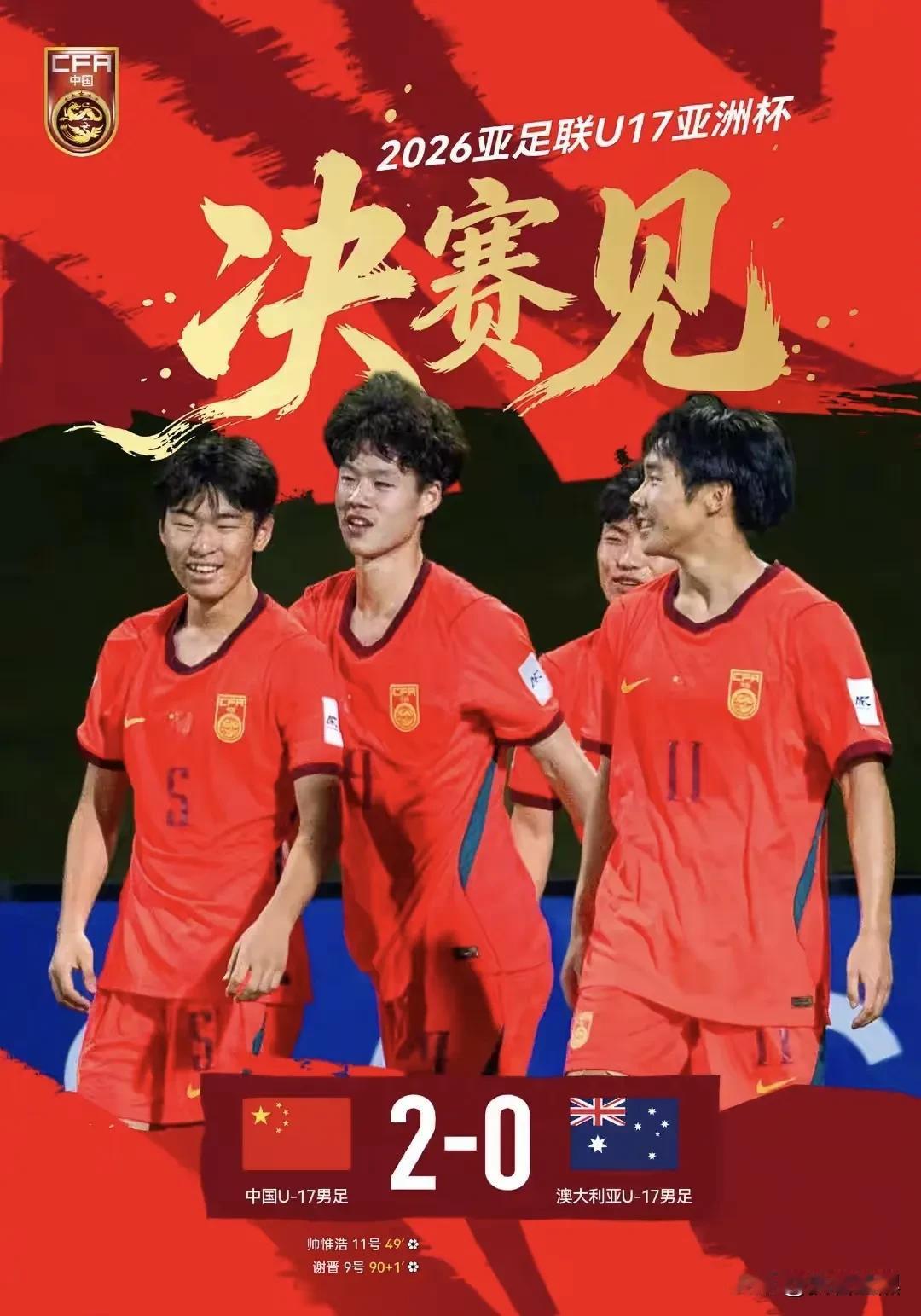 国足终于找到了一位好教练！

先是击败东道主卡塔尔，然后又完胜澳大利亚，绝境逢生