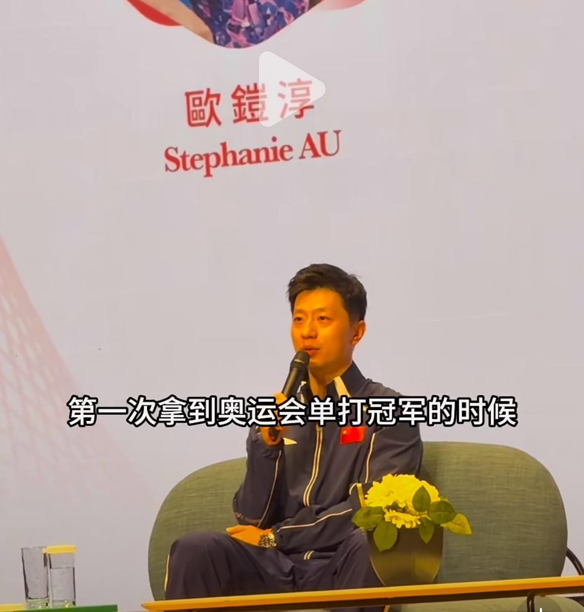 马龙感谢刘国梁“画饼”鼓励自己向历史发起挑战！
3月20日，马龙在香港理工大学参