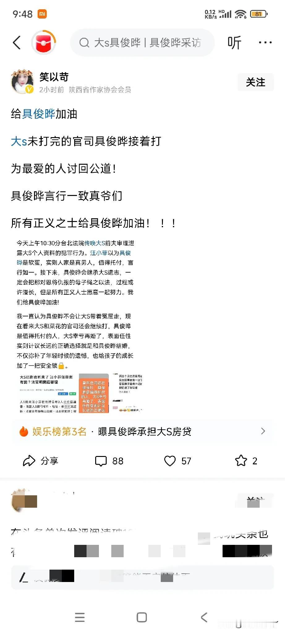 今天刷到一个像得了“分裂症的人”，叫笑以珂的什么自称为女作家，这个女人心存恶意满