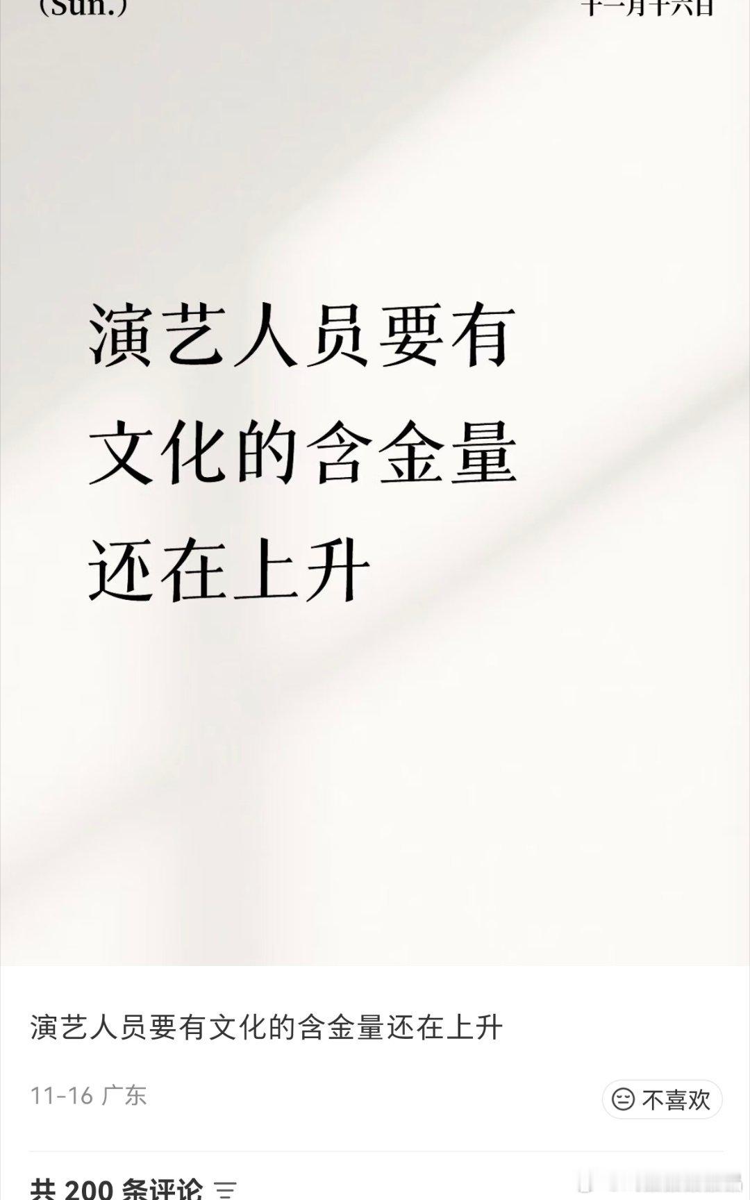 李一桐也是好起来了，有人给她开黑虐粉了。踩她有文凭没文化？纳尼？开贴的居然是“把