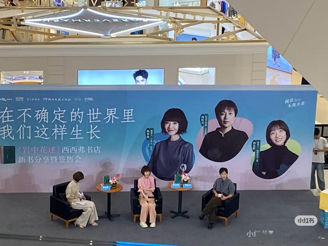 鲁豫周轶君回应不和传闻文坛才女同台对话，言语温柔谈吐有度，真诚分享各自经历与想法