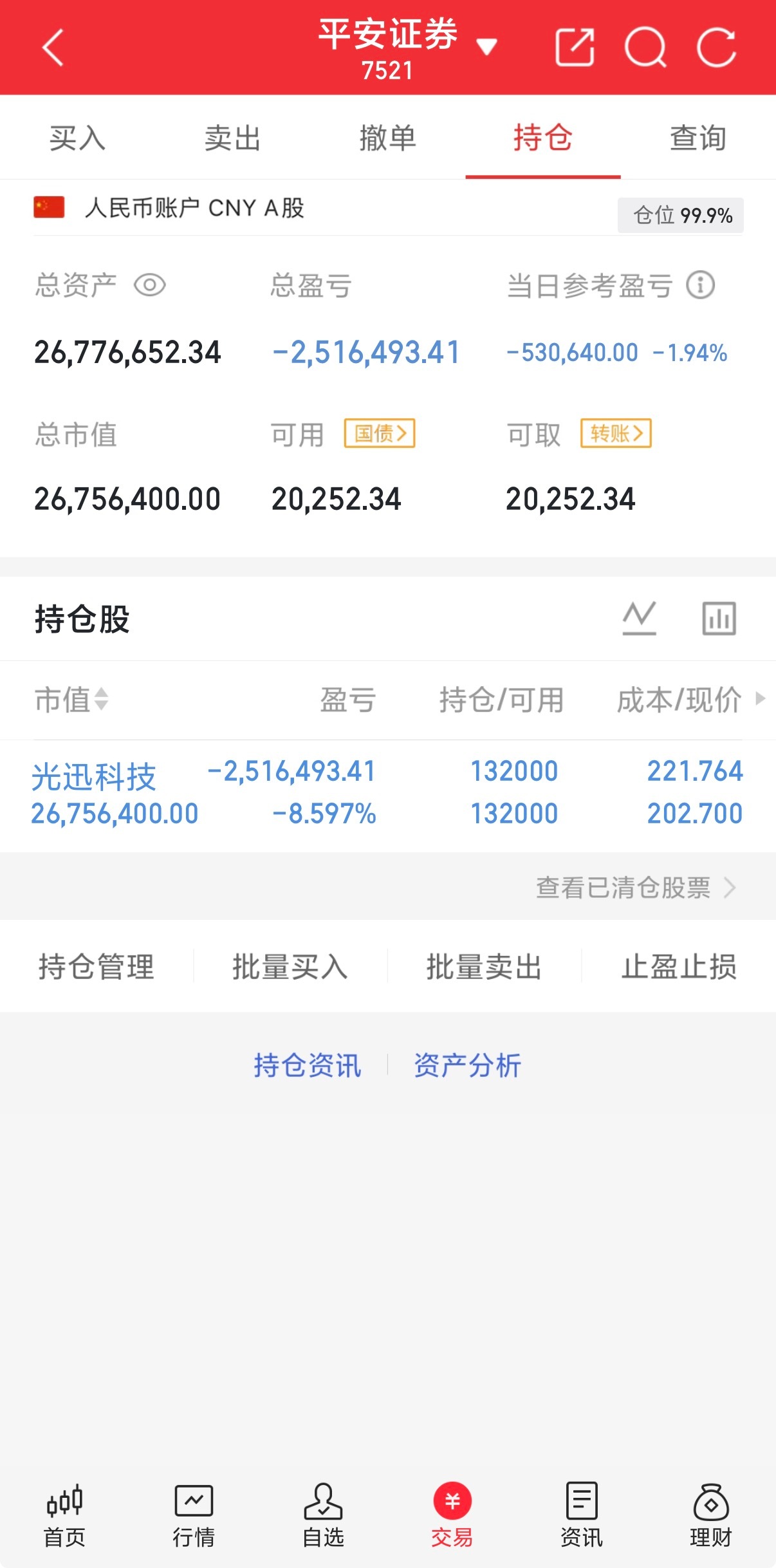 耐心等待
