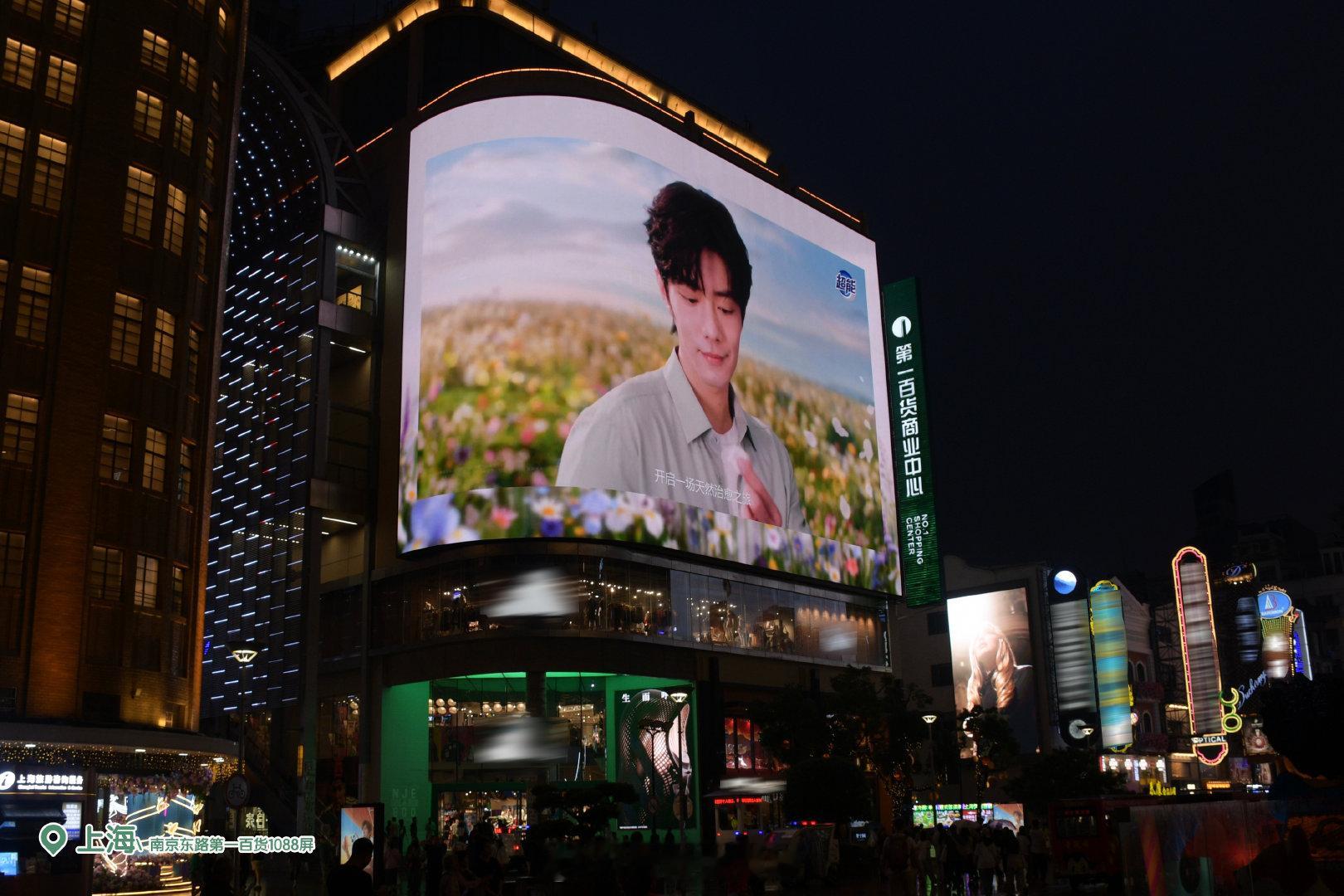 在20城遇见肖战 一场贯穿20座城市的植愈浪漫来袭。多元线下场景铺满清新视觉，天