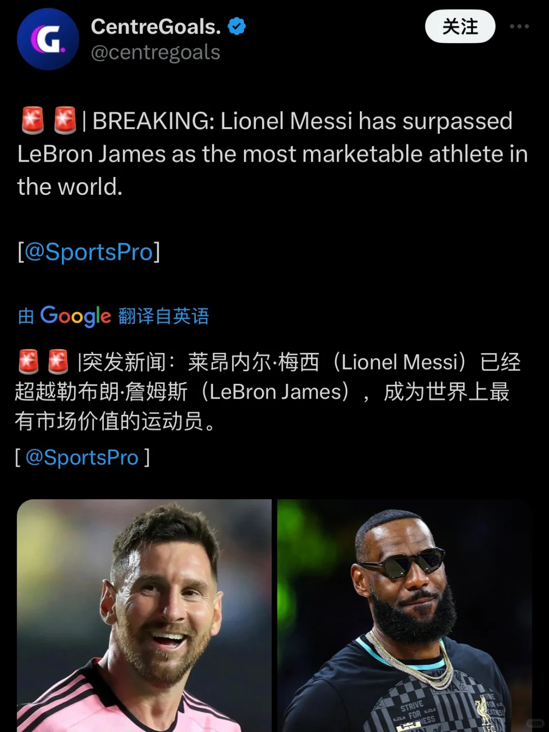 梅西，是世界上“最有市场价值”的运动员