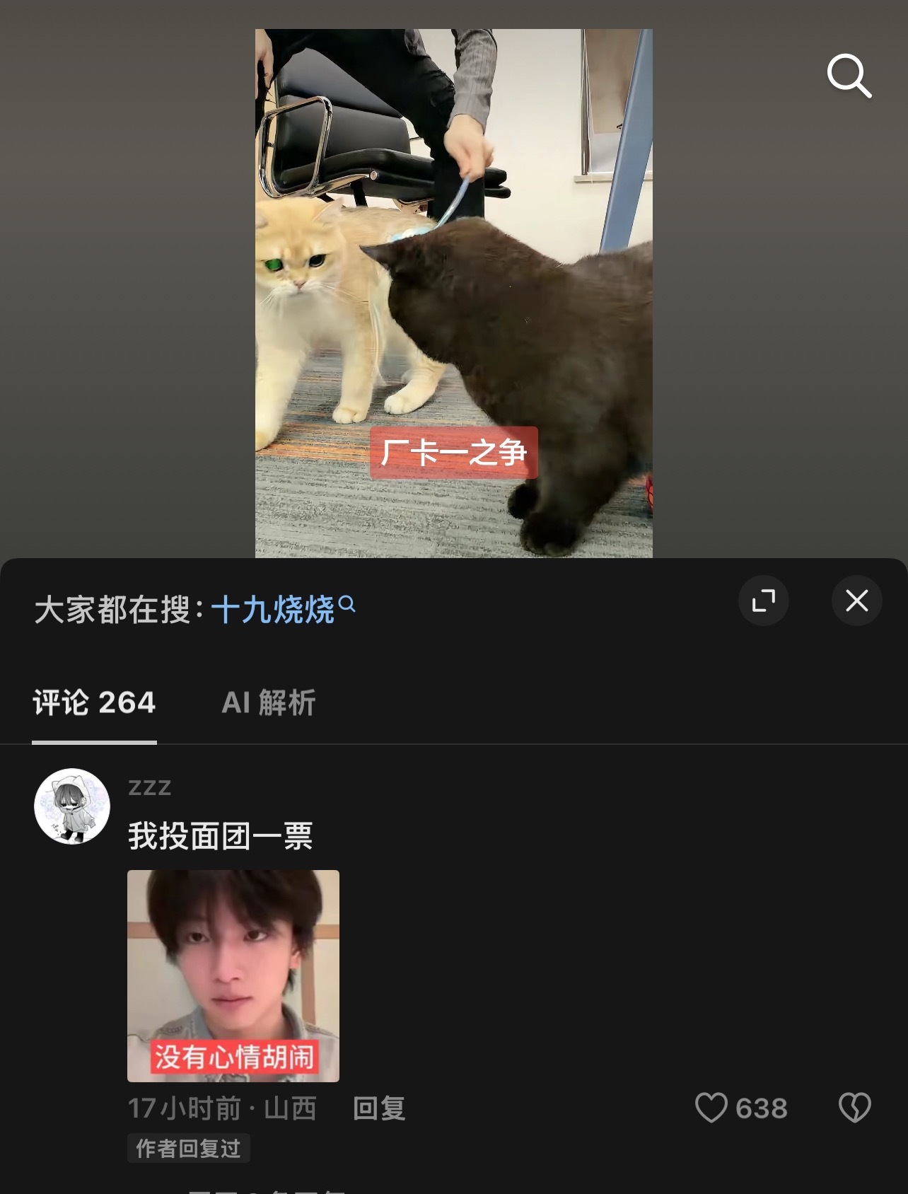 什么意思？我们面团是厂瘦一！！！ 