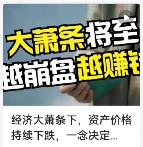 疫情后大萧条中，去年逆袭成功的，也是极个别案例，房市无论怎么说，被政策打压到坑里