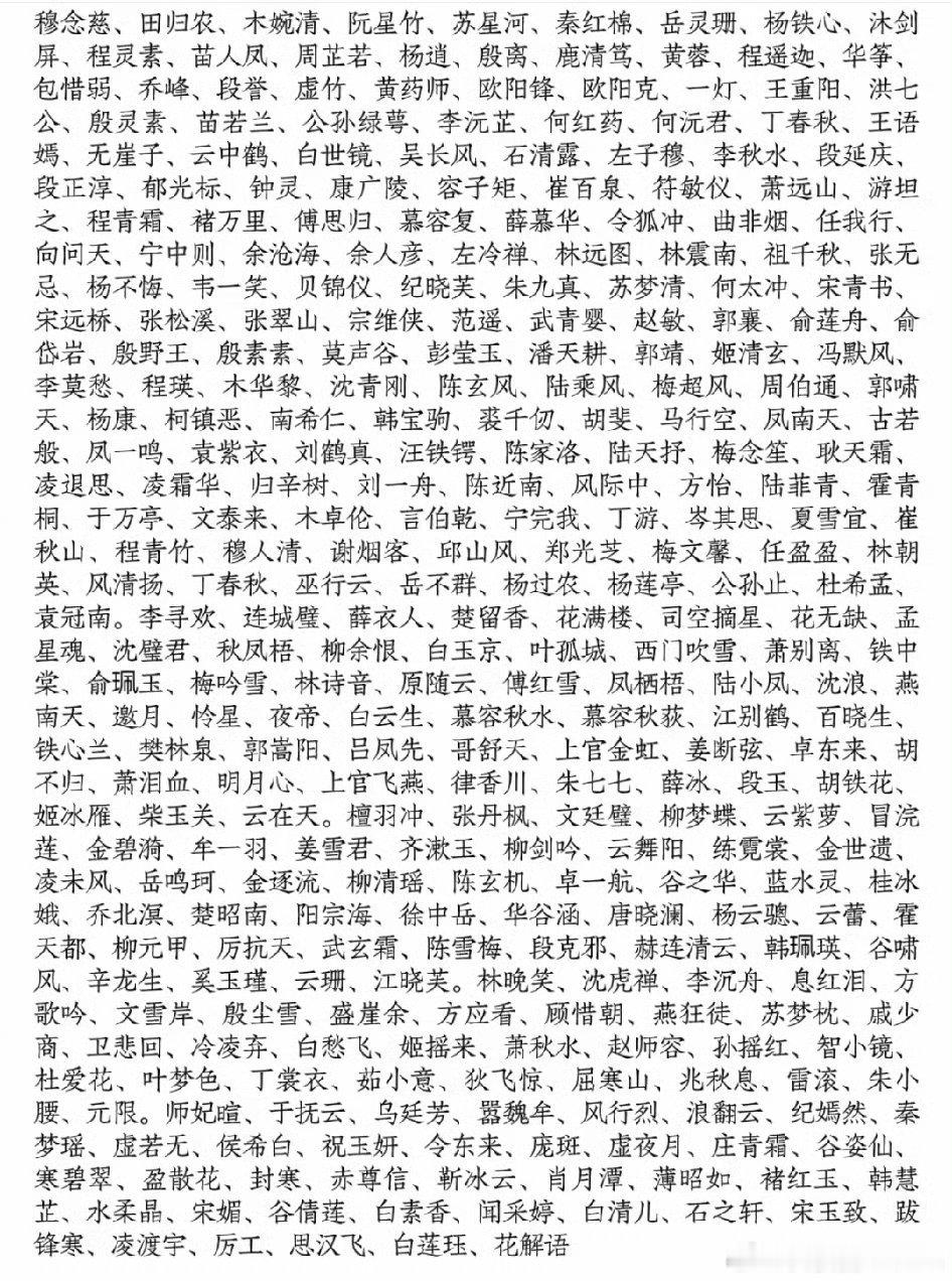 古风名字，起名是一门艺术。 