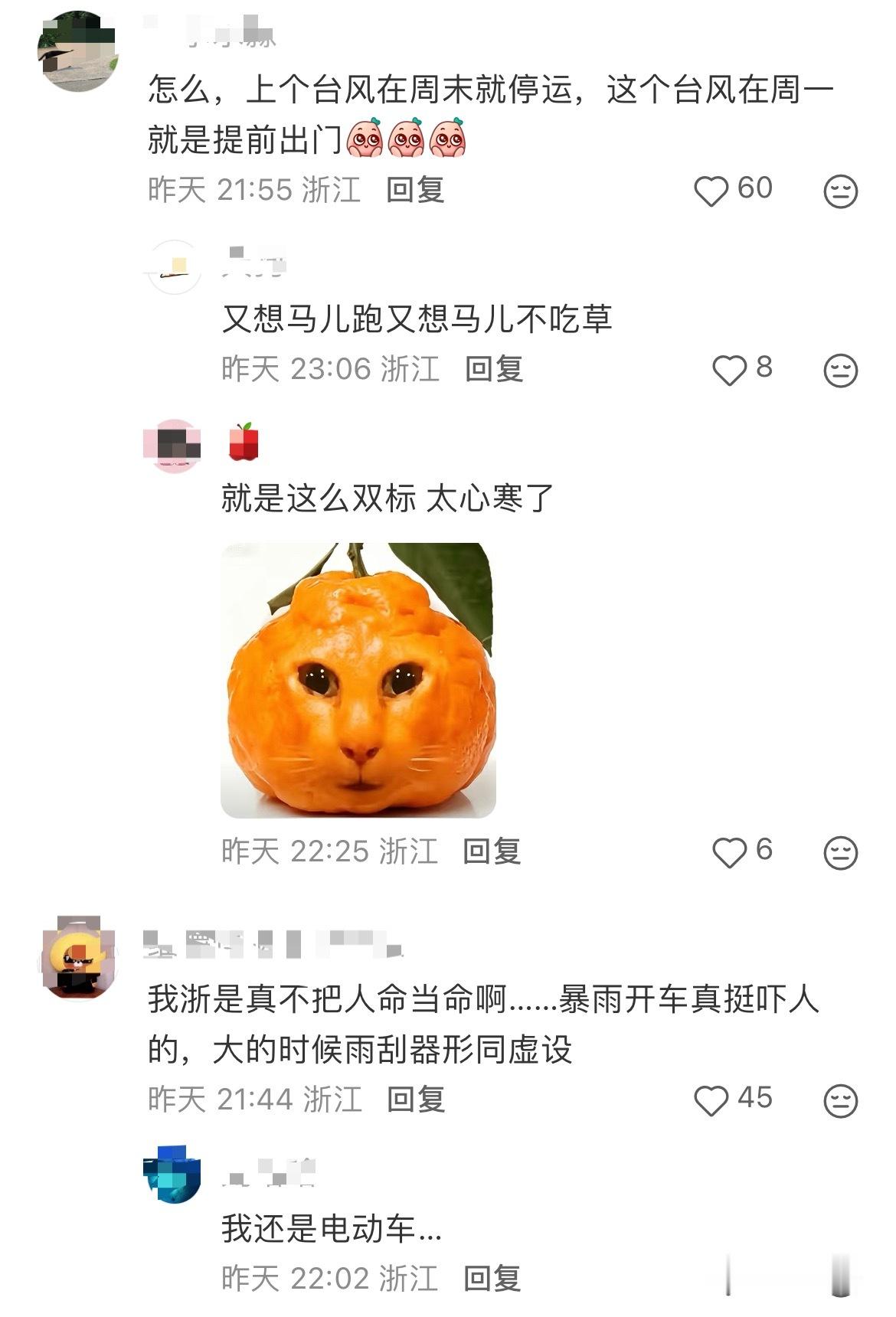 白海豚 上班听说杭州发布后台留言爆了，连夜把标题改了杭州的家人们今天上班辛苦了～