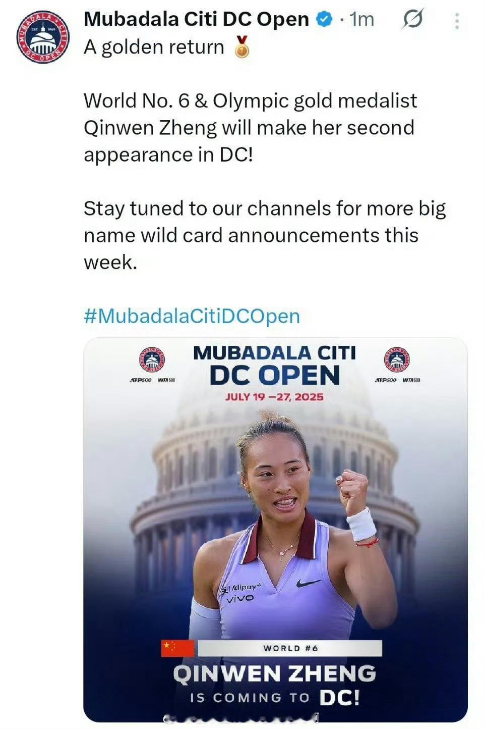 📢华盛顿赛官宣郑钦文出战📍【WTA500华盛顿站】📅时间：7月21日-27