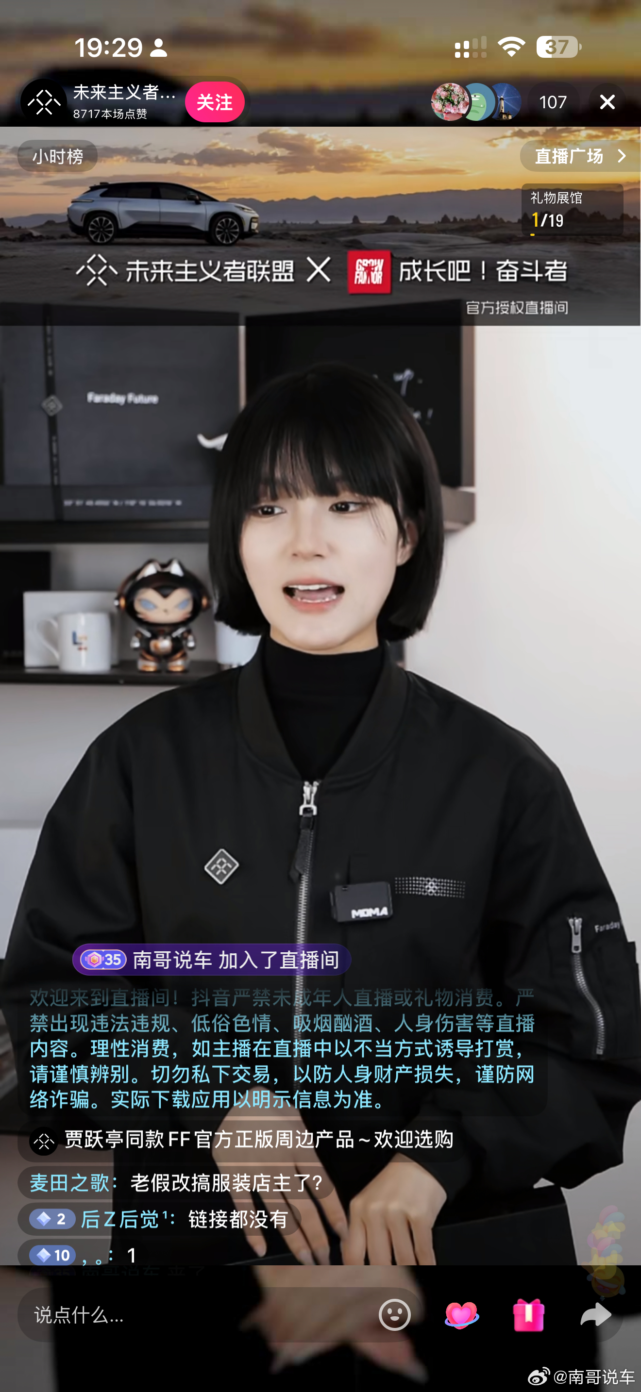 贾总还在继续割自己人的韭菜啊我敢打赌这个直播间肯定是中国搭建，中国团队运营，割中