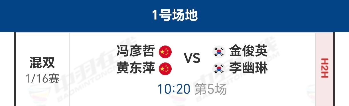 踏萍万里浪 澳大利亚公开赛 super500 1/166月10日 上午第5场 1