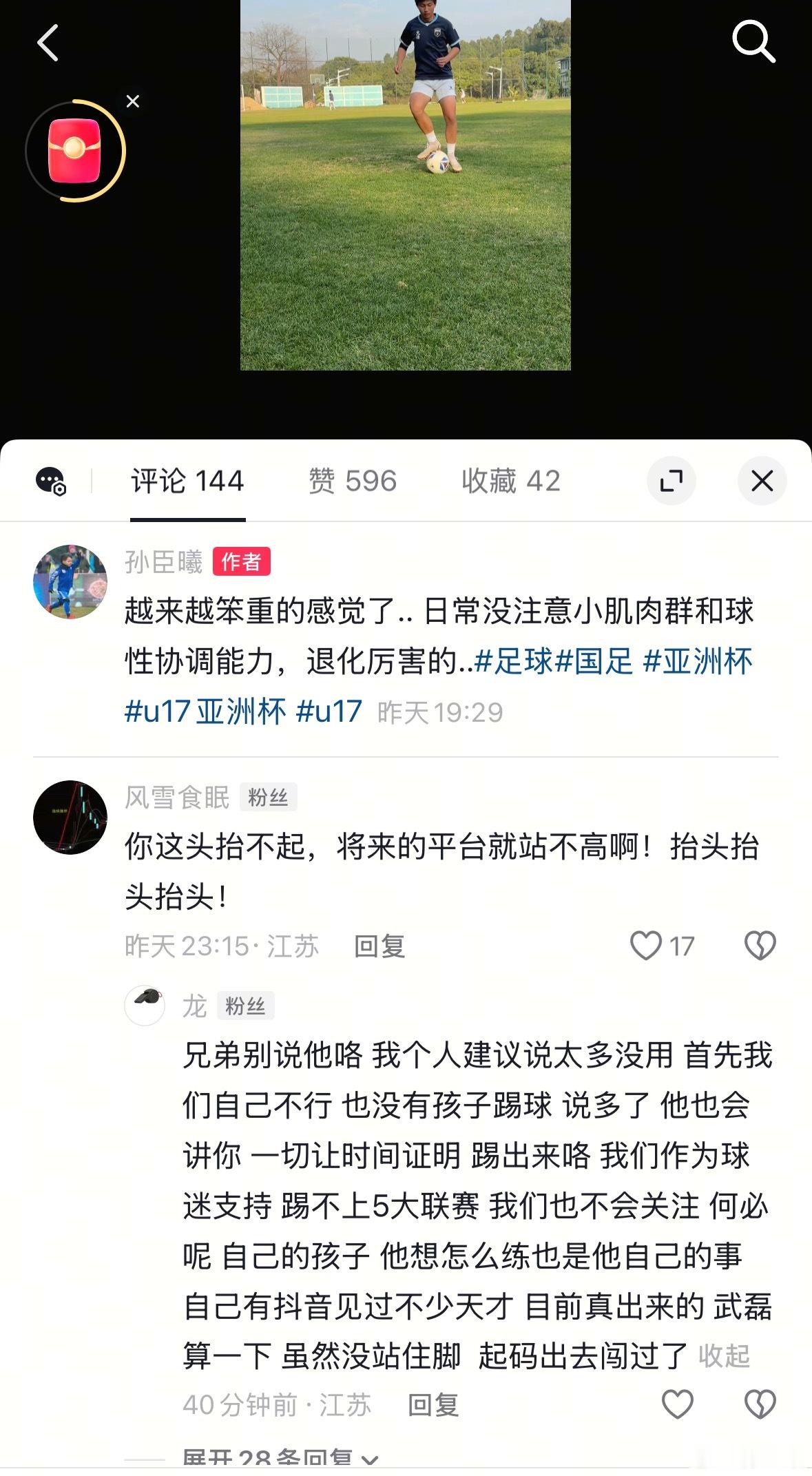 两种思想的碰撞，后者这种思想觉醒的也慢慢开始多了. 