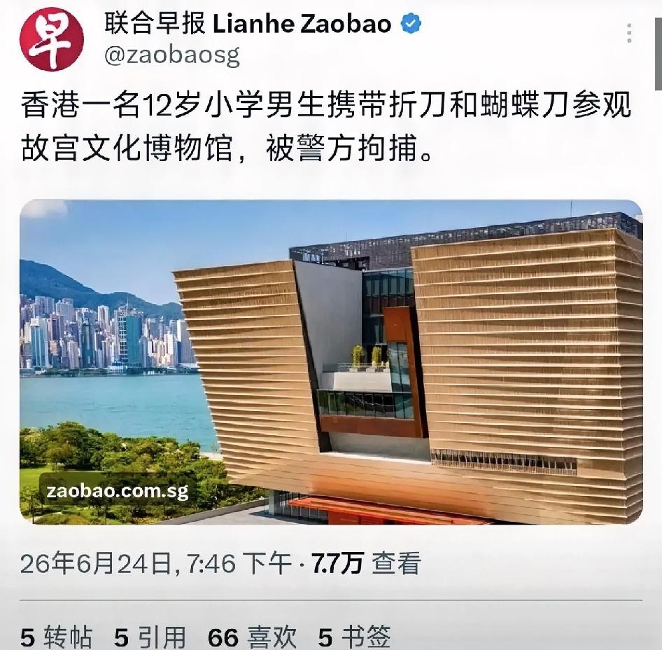 6月25号，刚刚看到了新加坡联合早报报道的一条新闻。你在看到这条标题的时候，首先