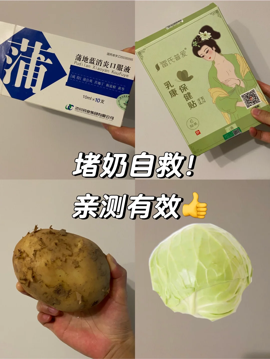 第3次堵奶自救成功了！你也可以这样做…🤱