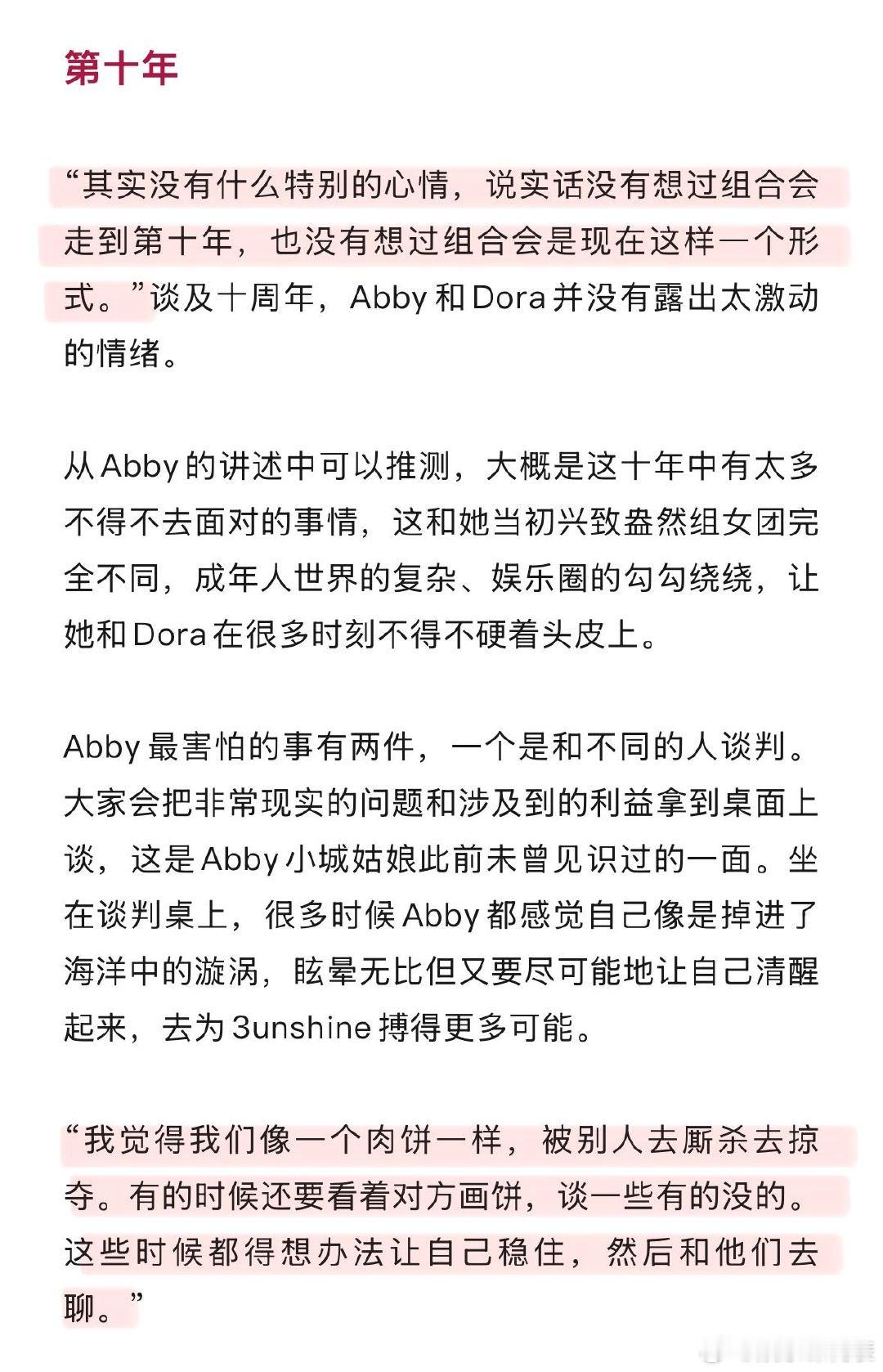 3unshine回应解散危机 3unshine说组合缺一首大爆曲 十年里从草台班