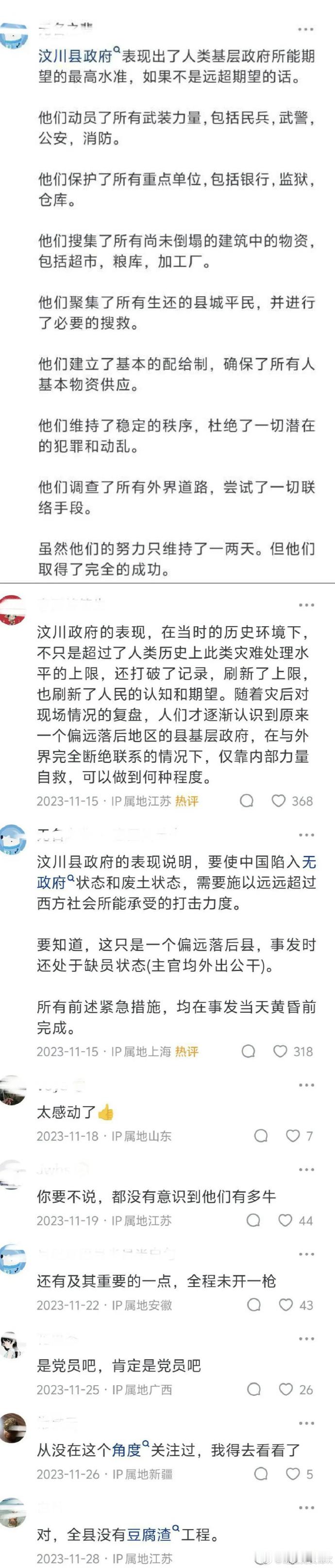 这就是为什么子弟兵能最打艰难的逆风仗，即使被打散也能出现各种战神事迹并迅速恢复建