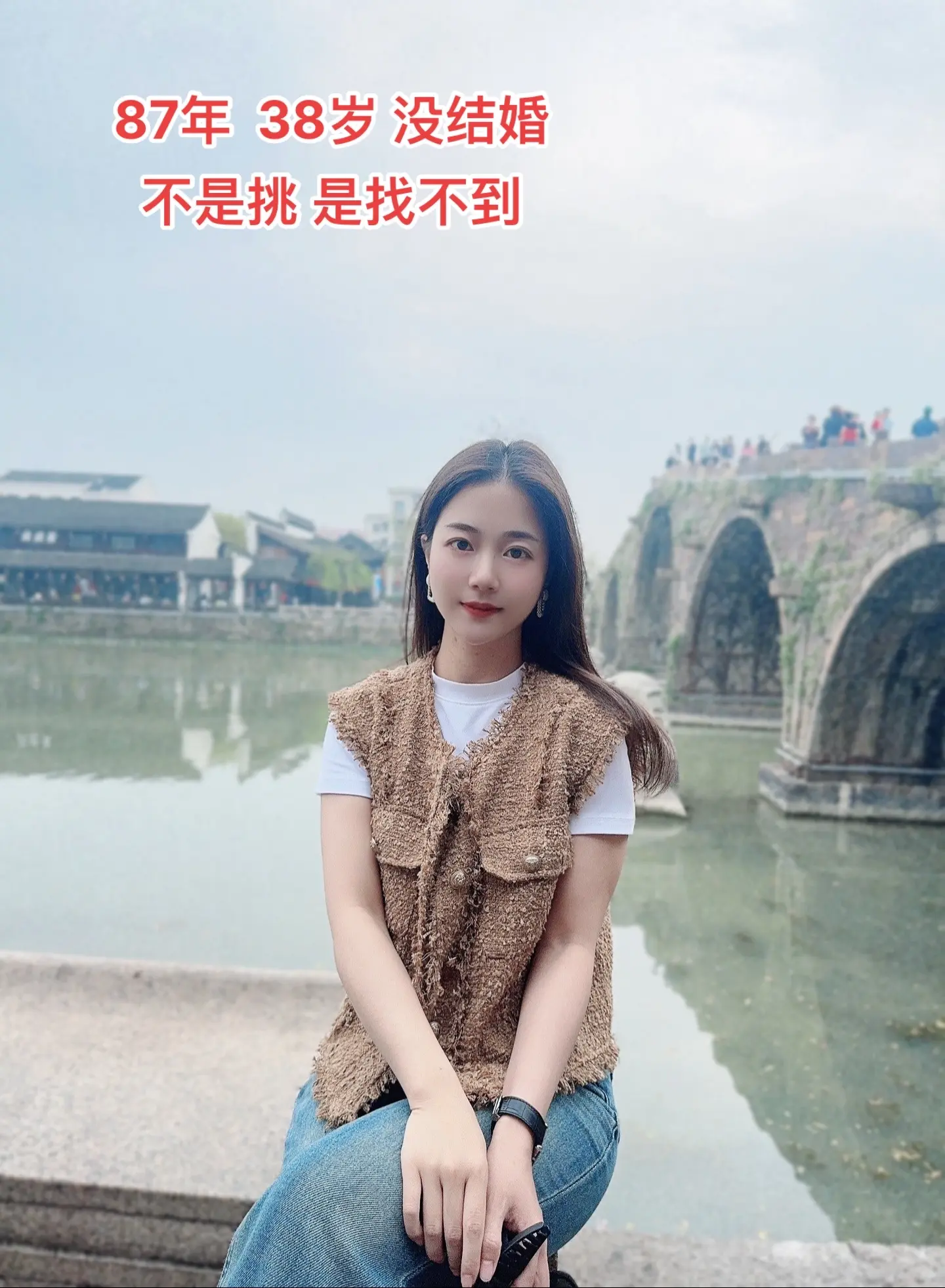 87年38岁 不是不想结婚 是根本找到不到 喜欢不上任何人 也遇不到合适的