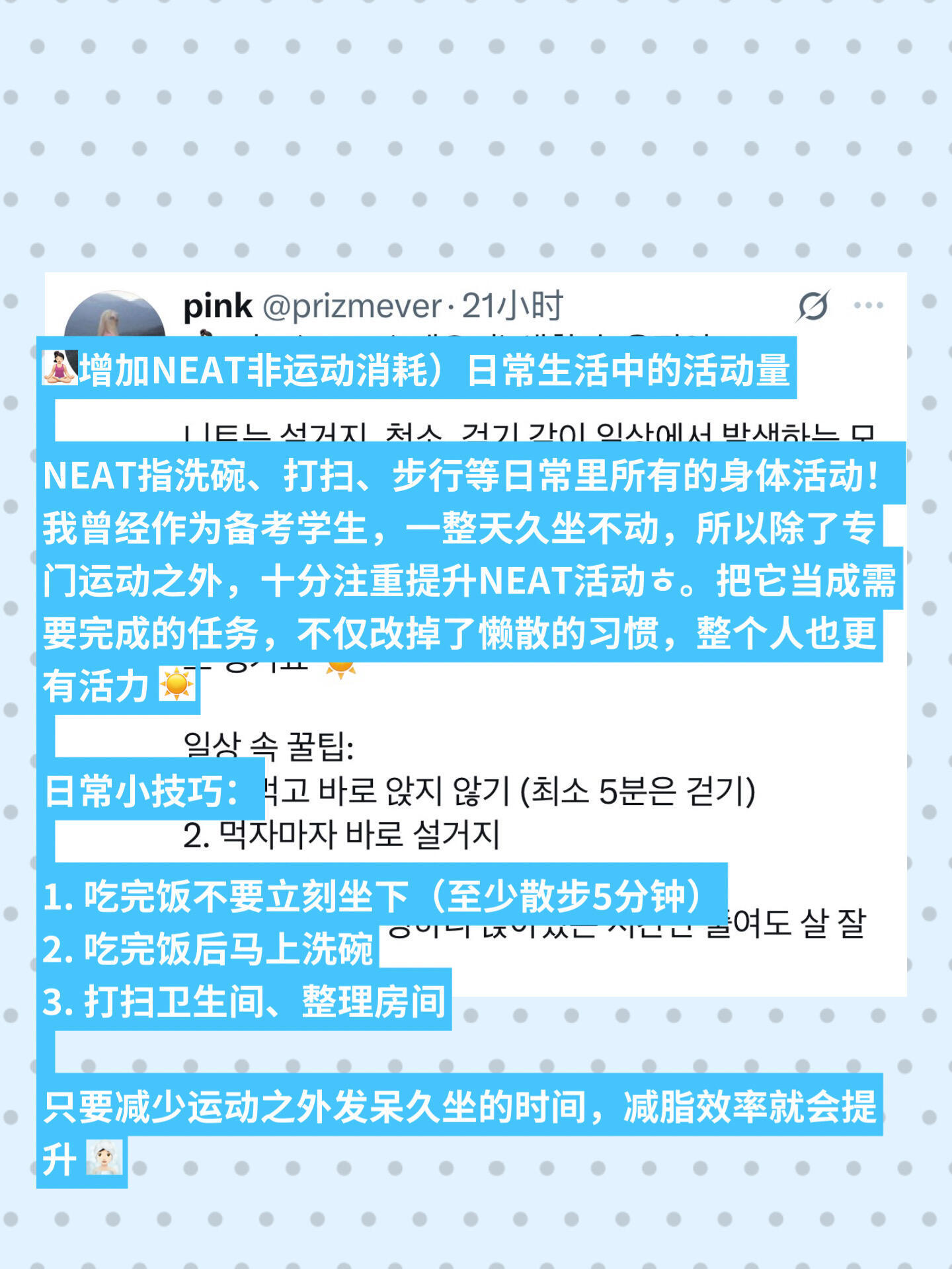 韩网热议 ｜ 减重30斤的成功秘诀！ 