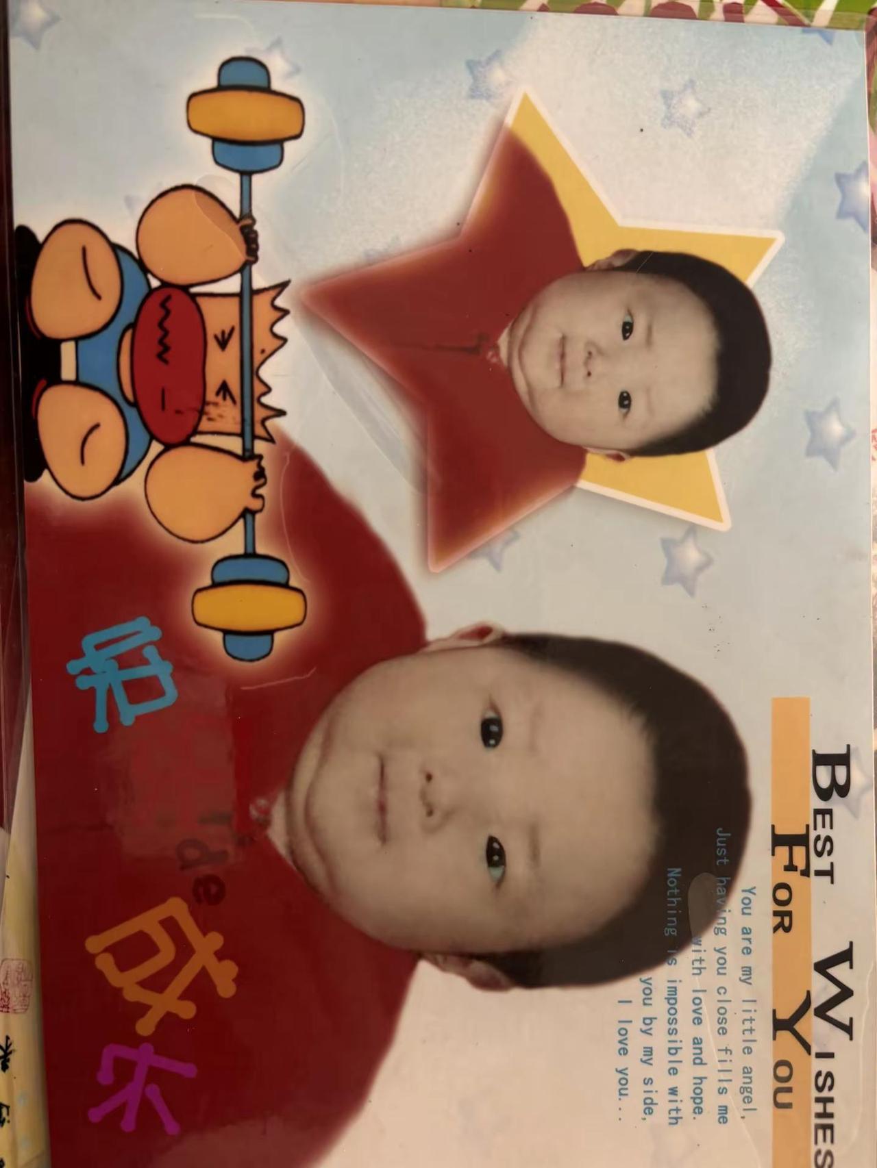 我小的时候真可爱☺️☺️☺️