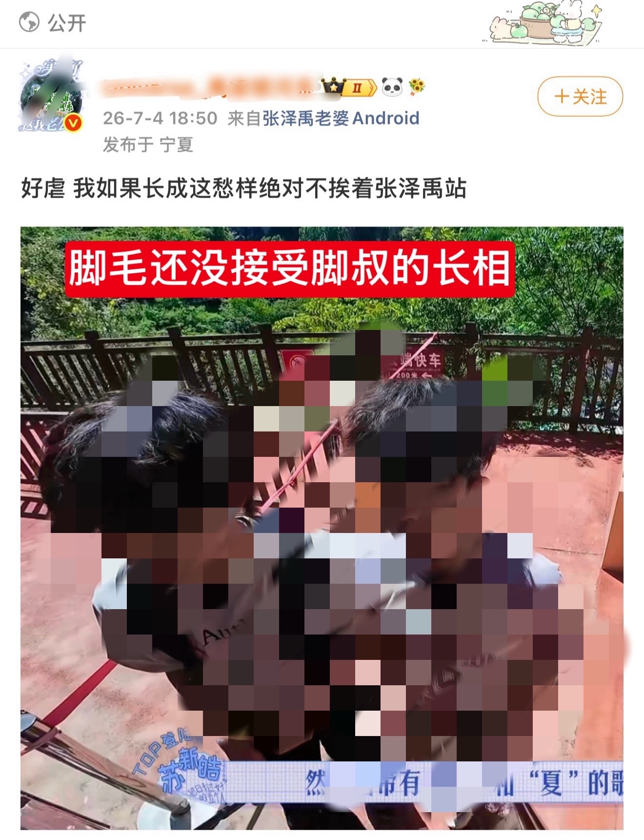 好虐 如果我担是芒叔我绝对不会辣彩别人的颜值 