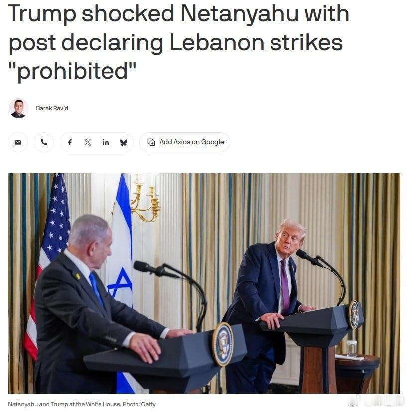 根據Axios 記者巴拉克·拉維德的報導：川普宣布以色列「被禁止」打擊黎巴嫩，這
