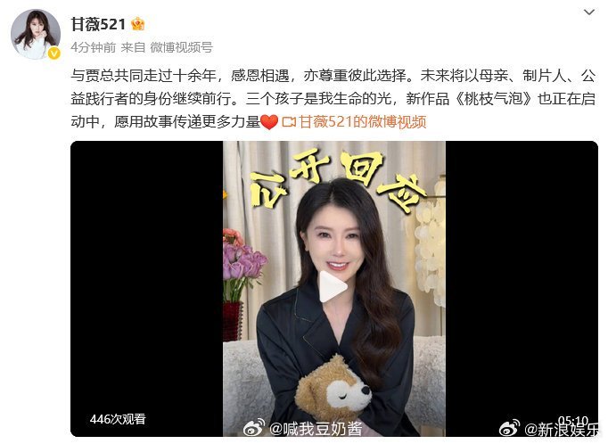 甘薇贾跃亭离婚贾跃亭才被任命为FF联席CEO，甘薇和贾跃亭离婚，贾跃亭又一直不回