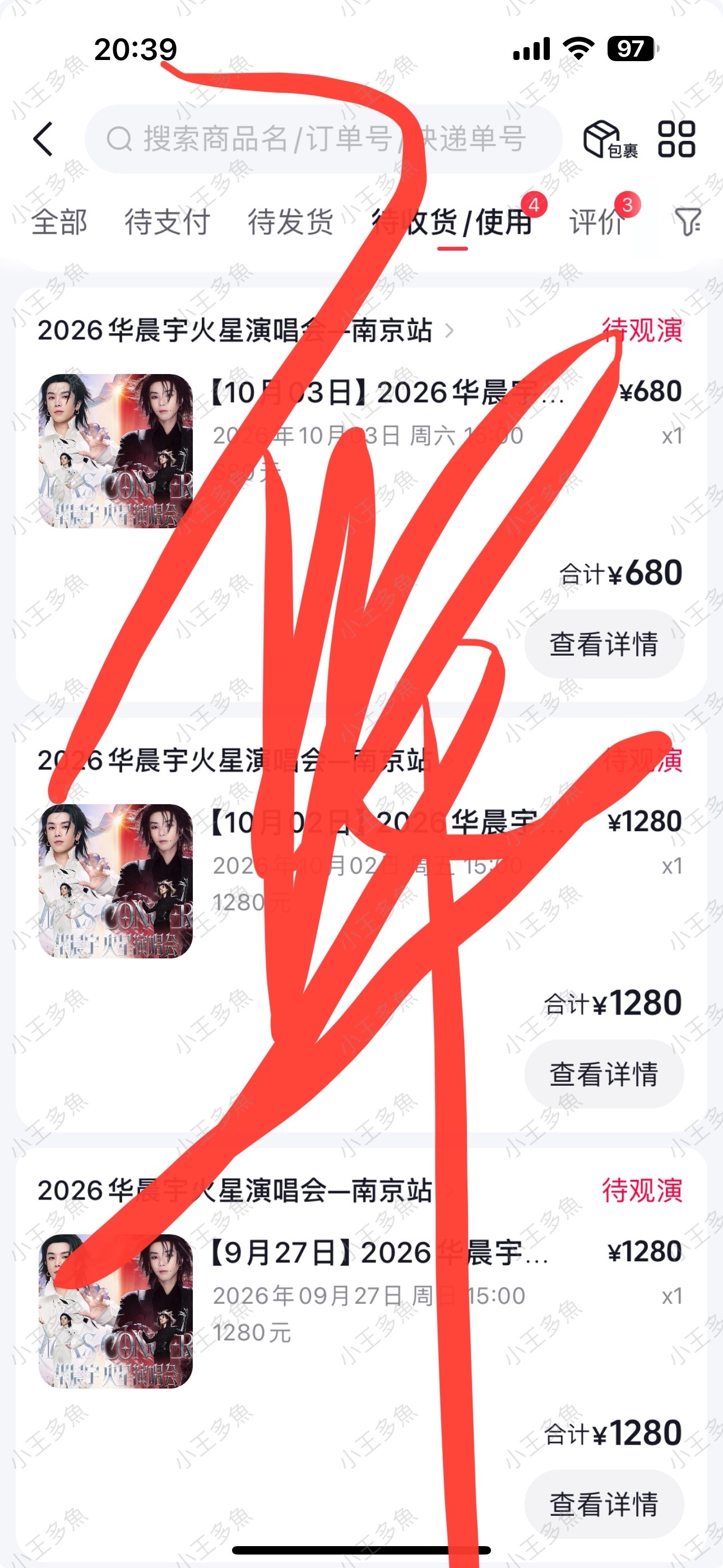 2026华晨宇火星演唱会明天也顺顺顺的拥有[祈祷] 华晨宇抢票 ​​​