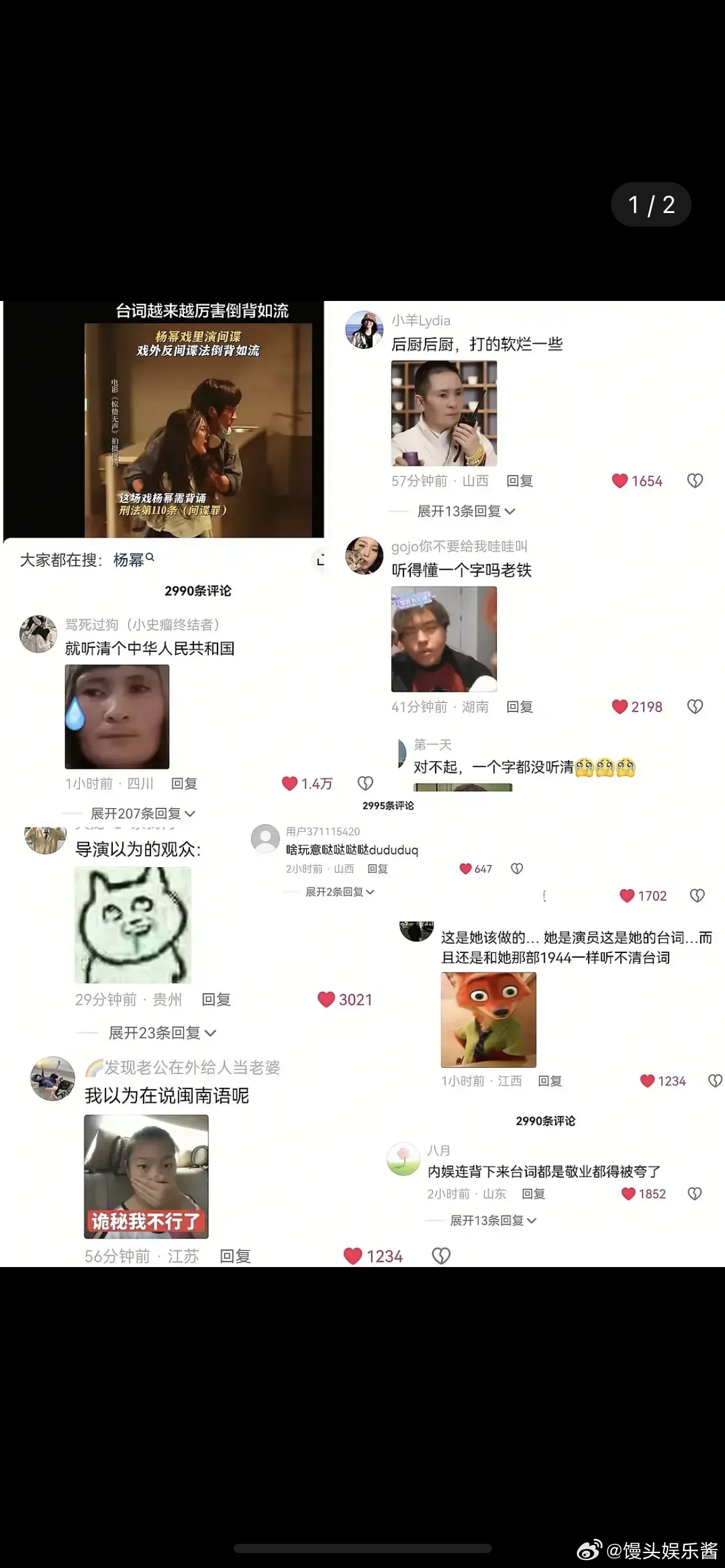 杨幂之前台词翻车后官方把视频删了 