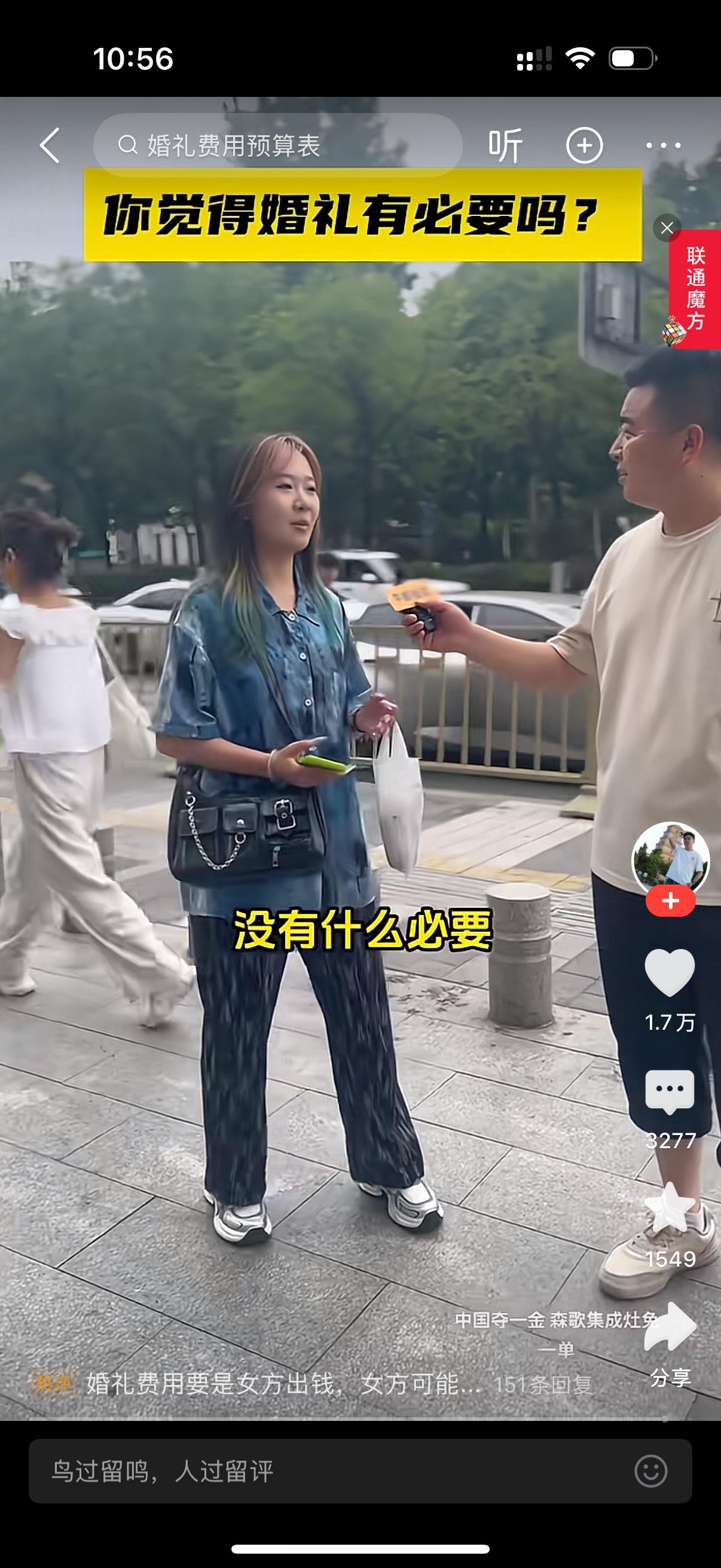 女子被问到你觉得举行婚礼有必要吗？女子说，我觉得没有什么必要。全世界可能除了新娘