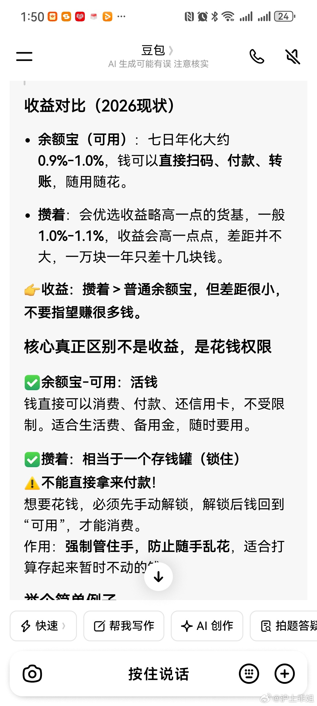 刚才搜了一下攒着，原来是个零钱罐罐！好的，适合我这样手欠的，时不时要花钱，不确定