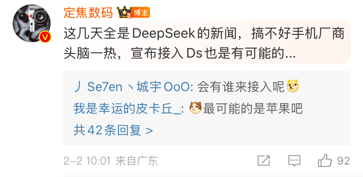 华为小艺已接入DeepSeek  原来头脑最先一热的，是华为[doge] 